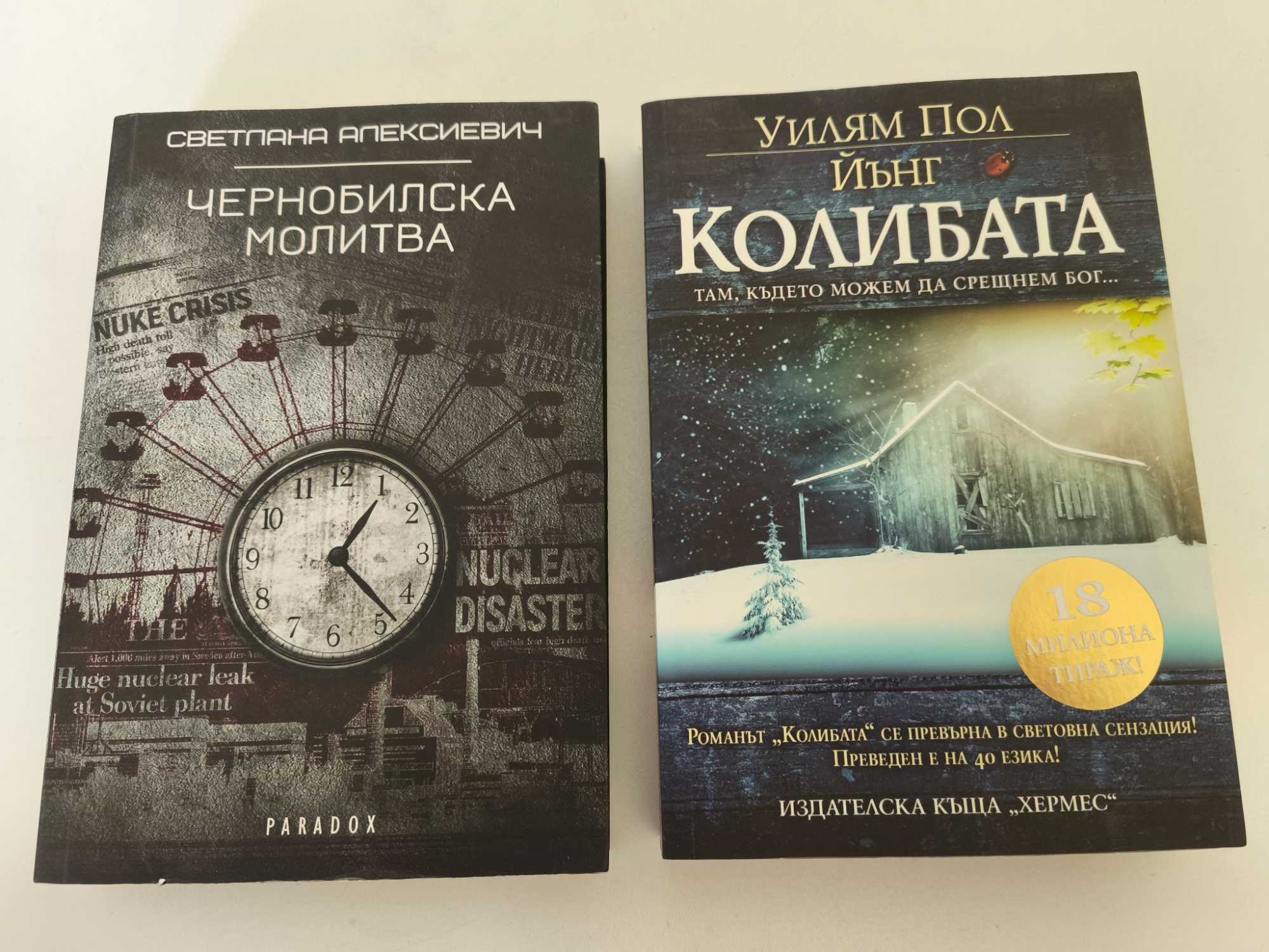 Книги - различни жанрове