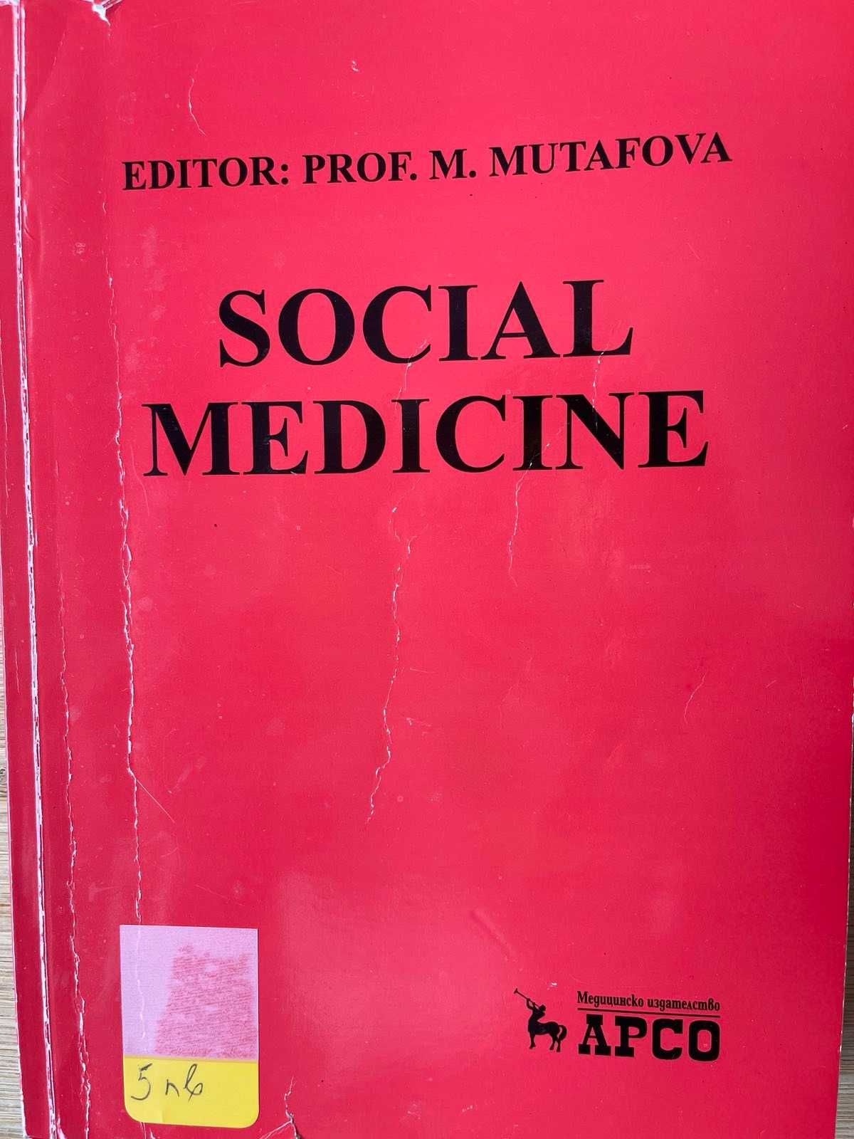 Учебници по медицина на английски език.Medical textbooks in English