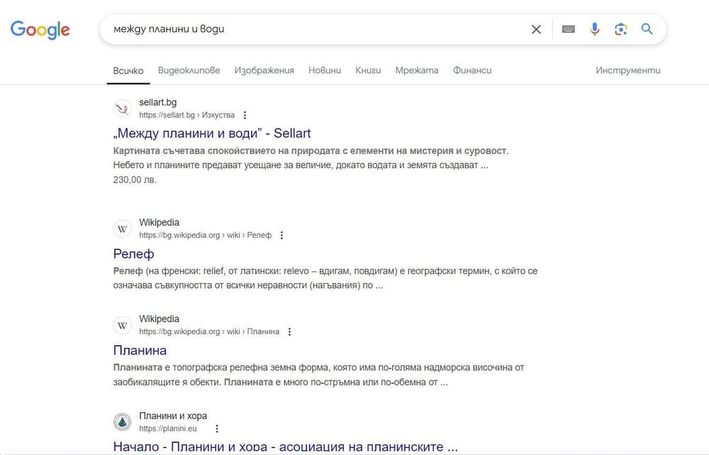 Партньорство в сайт за картини