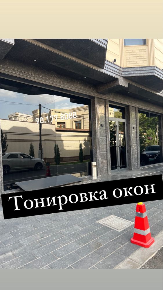 Пленка Тонирвока зашита от жары и солнца