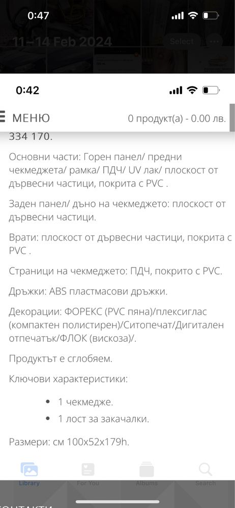 Дестски гардероб Pali