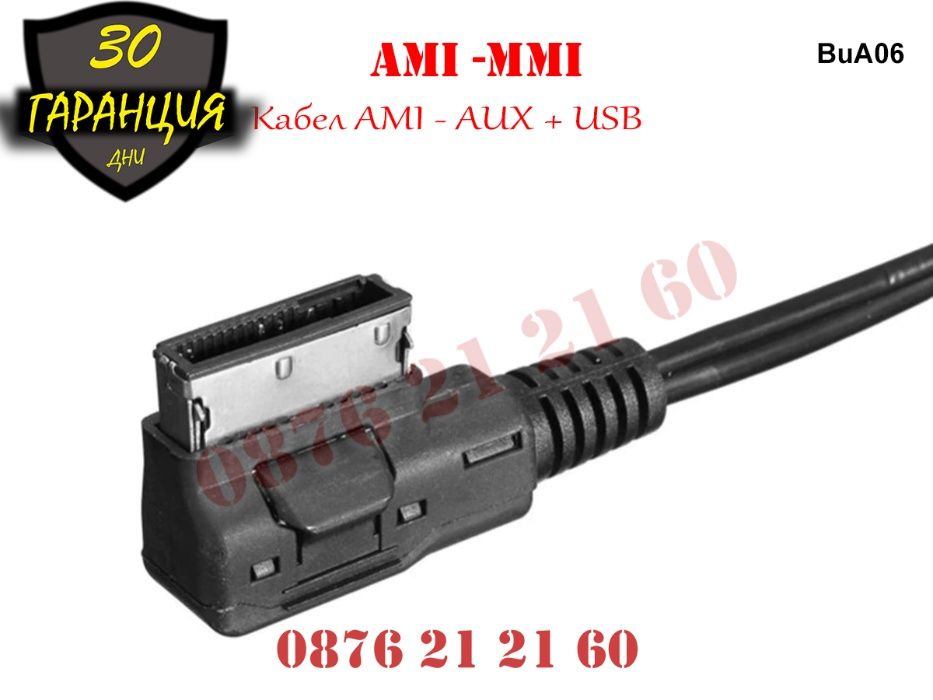 USB AUX AMI MMI Кабел Audi VW A4 A5 A6 A7 A8 А4 А6 АМИ Букса УСБ АУХ