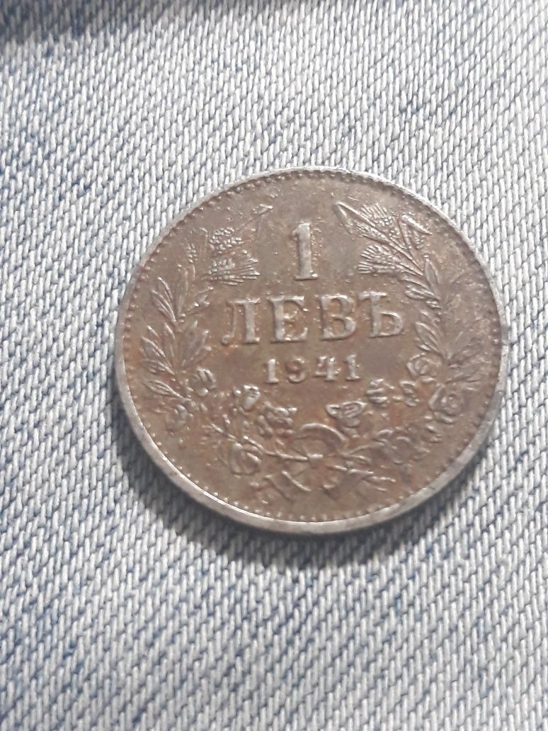 1 лв 1941г. Желязна монета