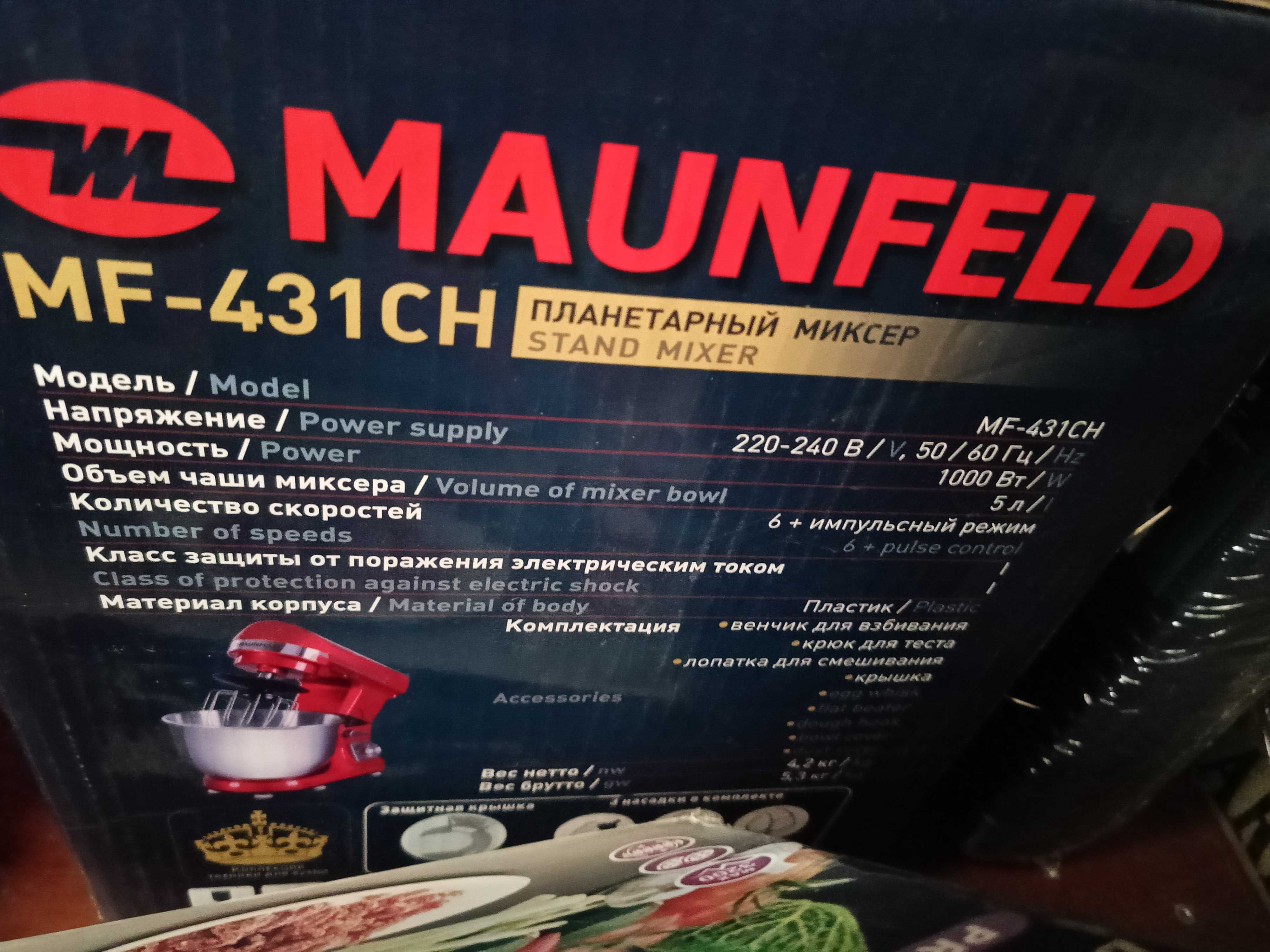 Миксер MAUNFELD MF-431 CH красный