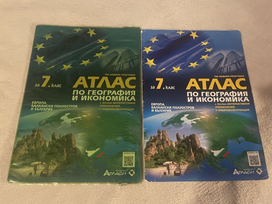 Атласи по география