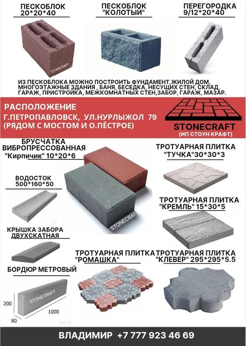 Брусчатка "Кирпичик" тротуарная плитка СЕЗОННЫЕ СКИДКИ