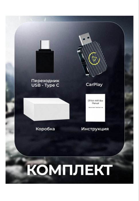 продам Carplay  в идеальном состояний