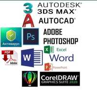 Лучшие курсы AutoCAD  Adobe Photoshop  3D Max CorelDr