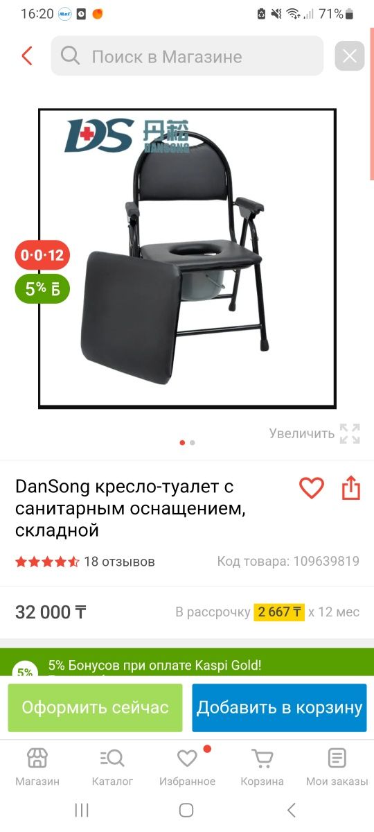 Продам туалет новый