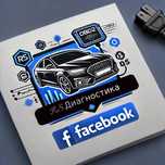 RS Автодиагностика