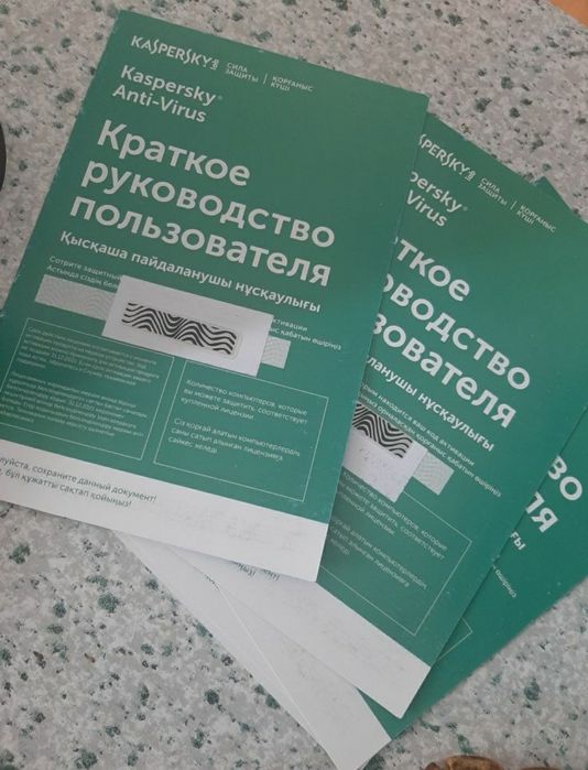 Продам антивирус на комп или ноутбук