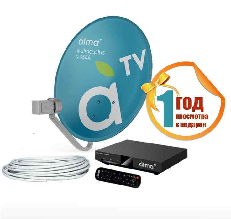 Спутниковая антенна Алма тв