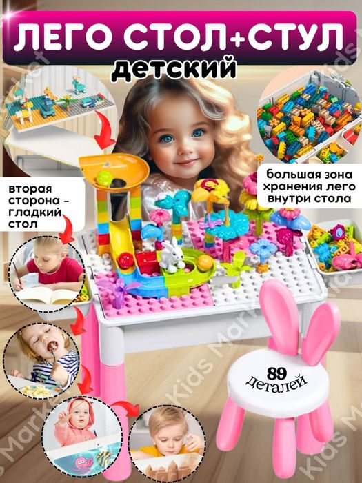 Lego stol Конструктор Лего стол Игрушки konstruktor O'yinchoq Lego