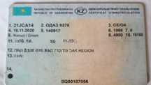 Продам на  КамАЗ доки на 5511 Павлодар