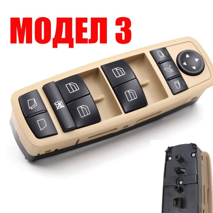 Бутони за ел стъкла Mercedes W164, X164, W251 / Мерцедес