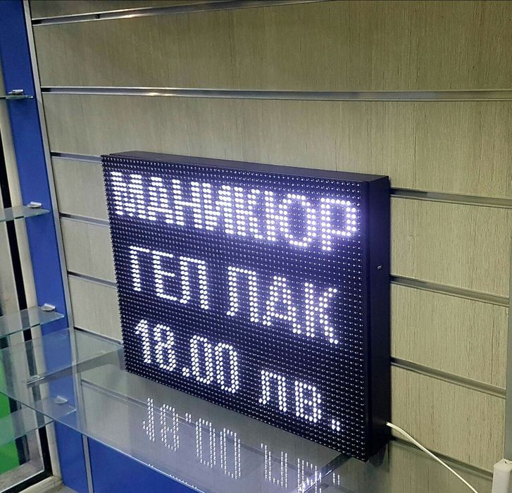 LED Информационна табела, LED светещо табло реклама табели