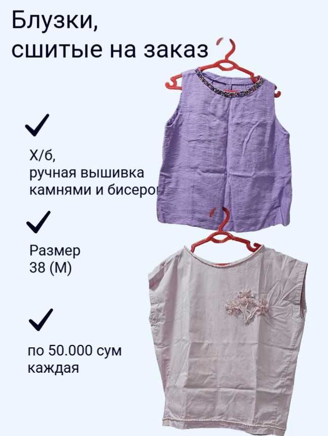 Блузки и Платья разные, Смотрите альбом, Б/У в отличном состоянии