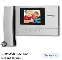 Видеодомофон commax cdv-35a