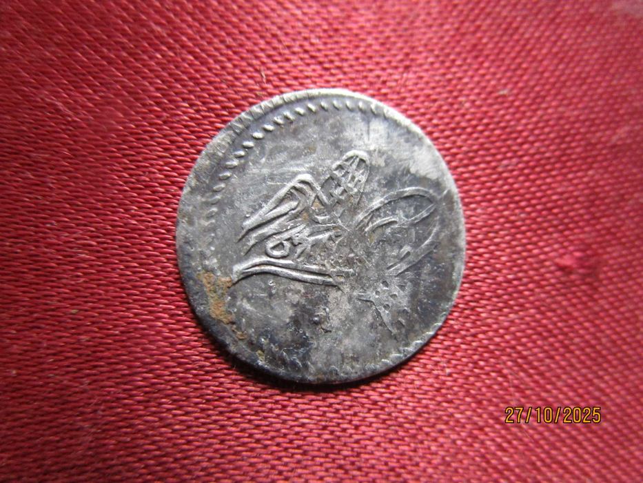 Автентична сребърна монета на Султан Махмуд-1