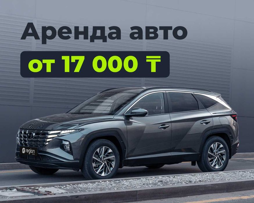 Аренда авто под такси БЕЗ ЗАЛОГА