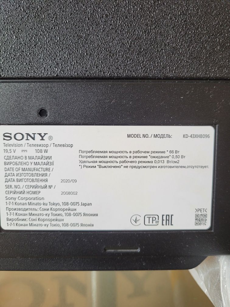 Продаю телевизор "SONY" BRAVIA , Модель: KD-43XH8096, 2020 года, Б/у.