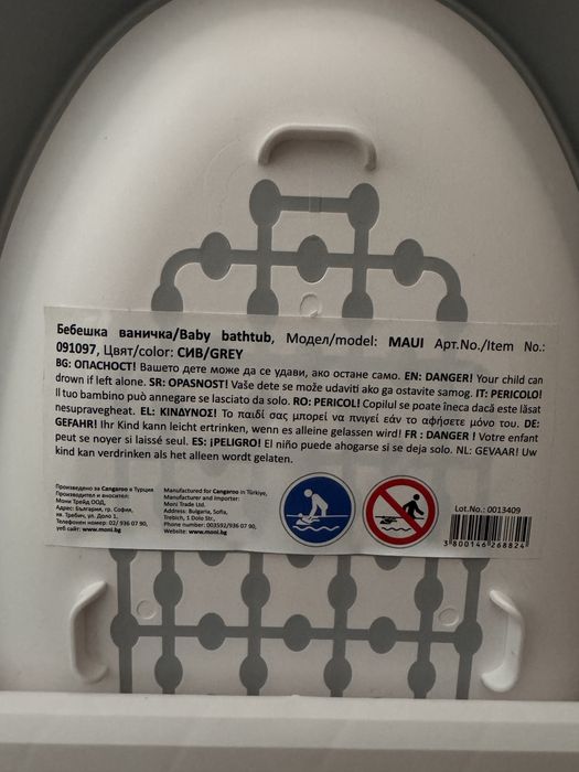 Бебешка ваничка