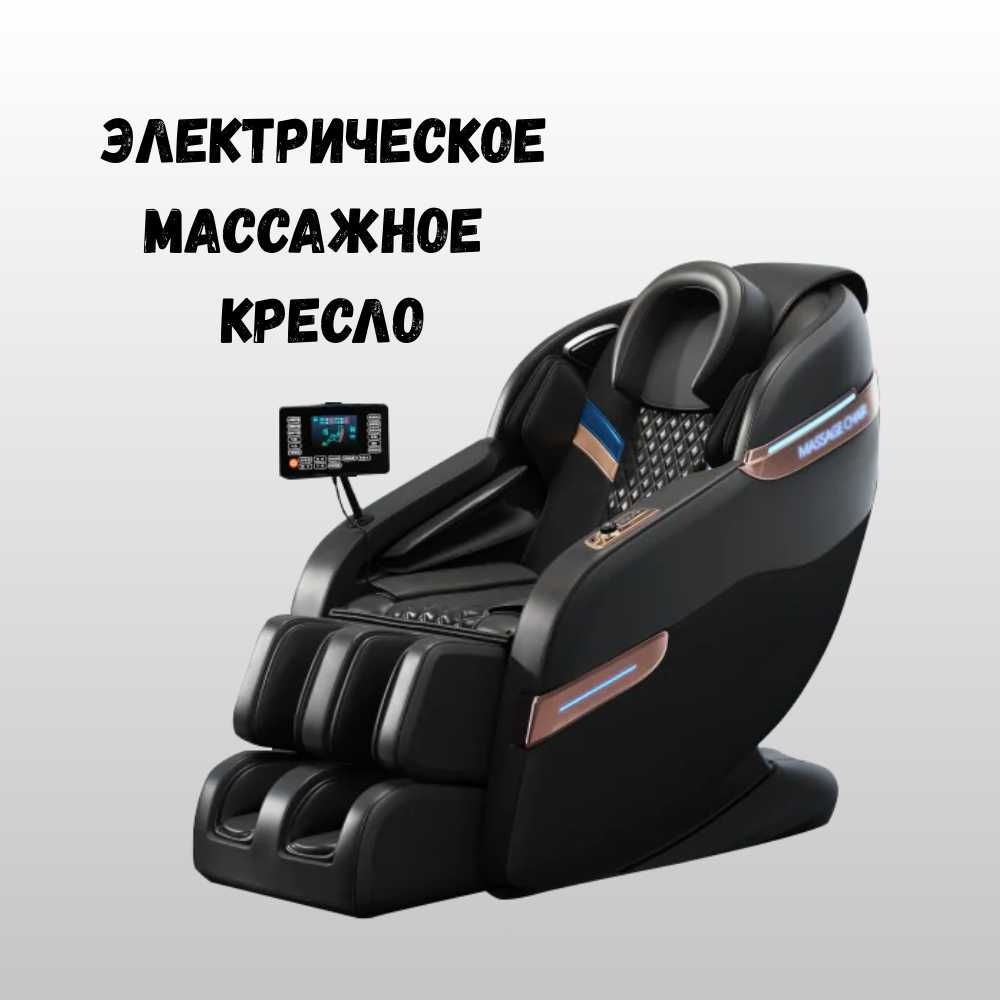 Многофункциональное массажное кресло / Massaj kreslosi sp3