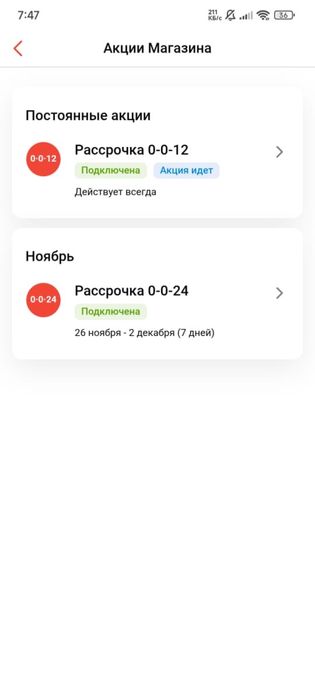 Продам ТОО с каспи магазином с рассрочкой 0-0-24