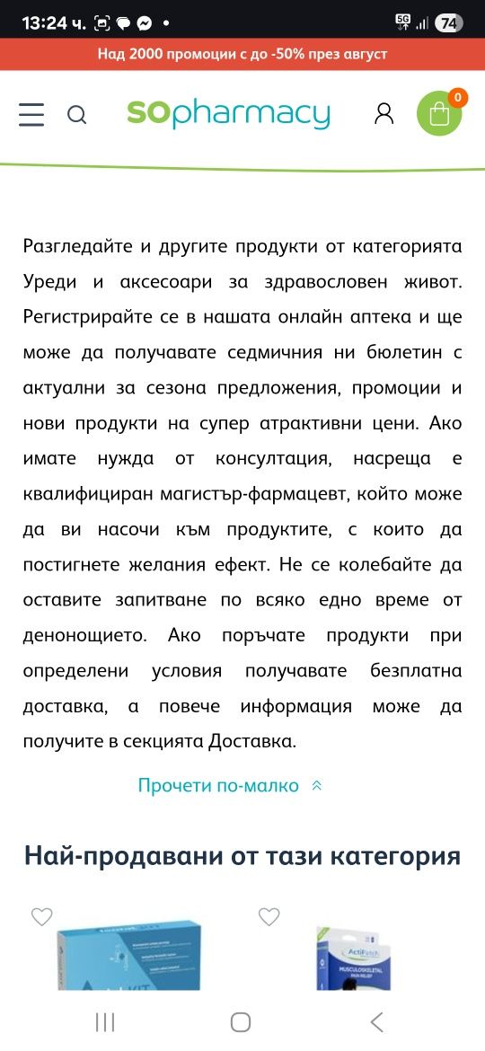Детектор за хрипове за бебета