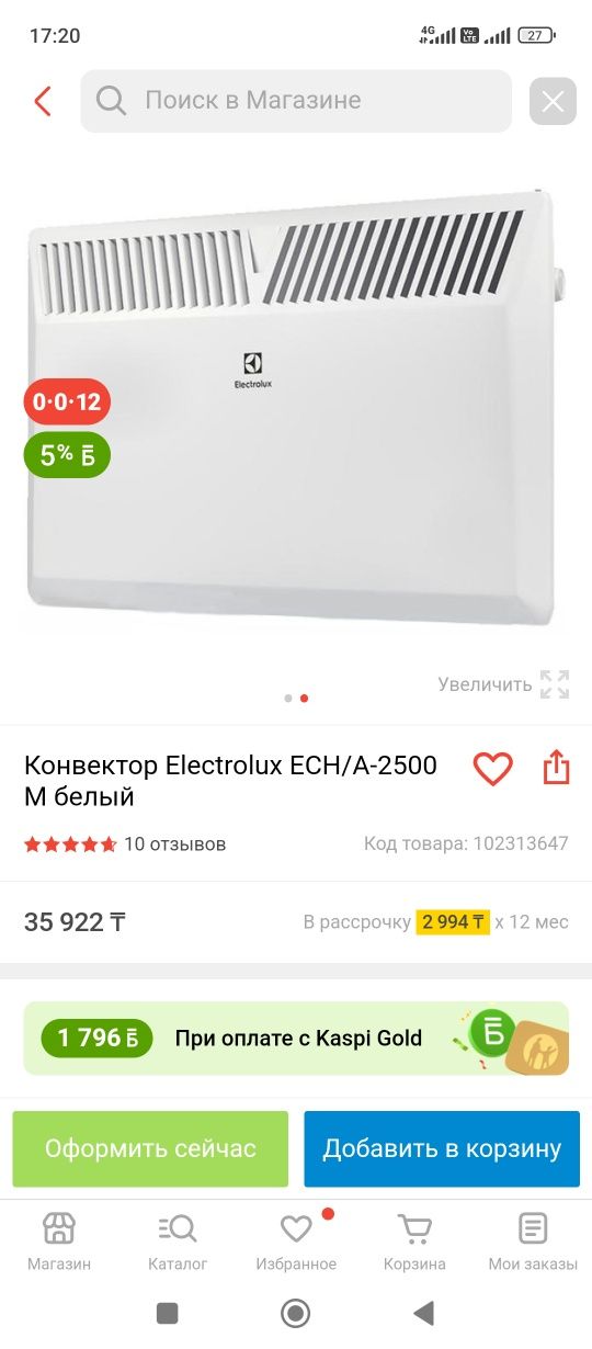 Продам Обогреватель новый
