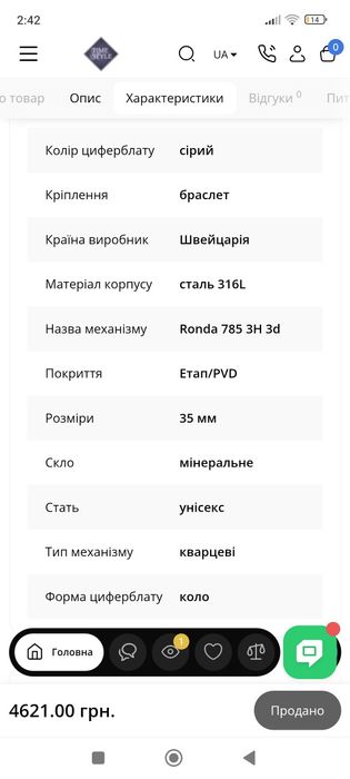 APPELLA часы оригинал