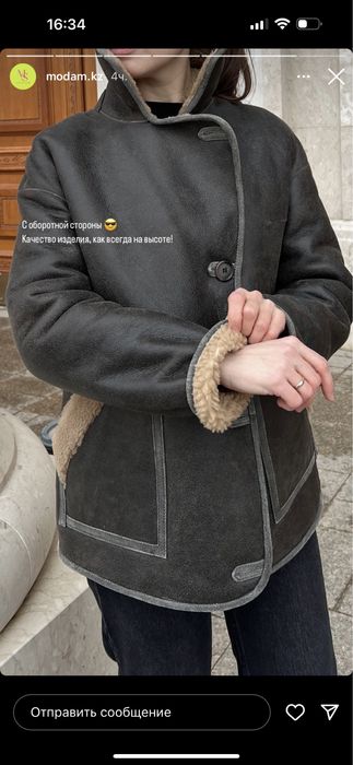 Натуральная дубленка