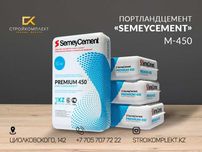 Цемент PREMIUM М-450 Семей 50 кг, Бигбеги бесплатная доставка
