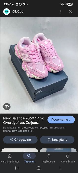 маратонки New balabce 9060