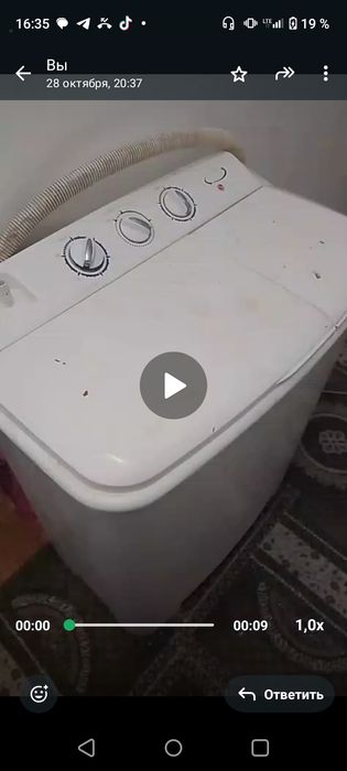 Стиральный машина