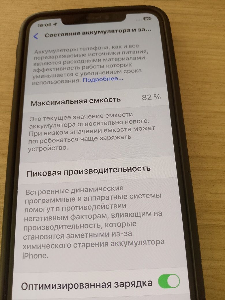 Iphone 11 pro max