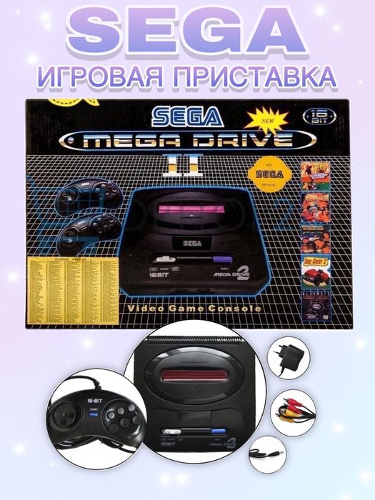 Игровые Сега сатылады новый пакетімен тұр