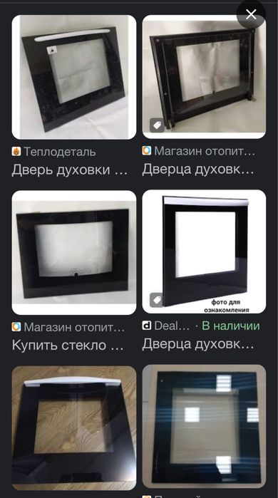 Двери стекла для духовки запчасти оригинал