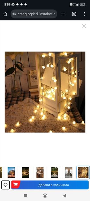 Парти LED лампички