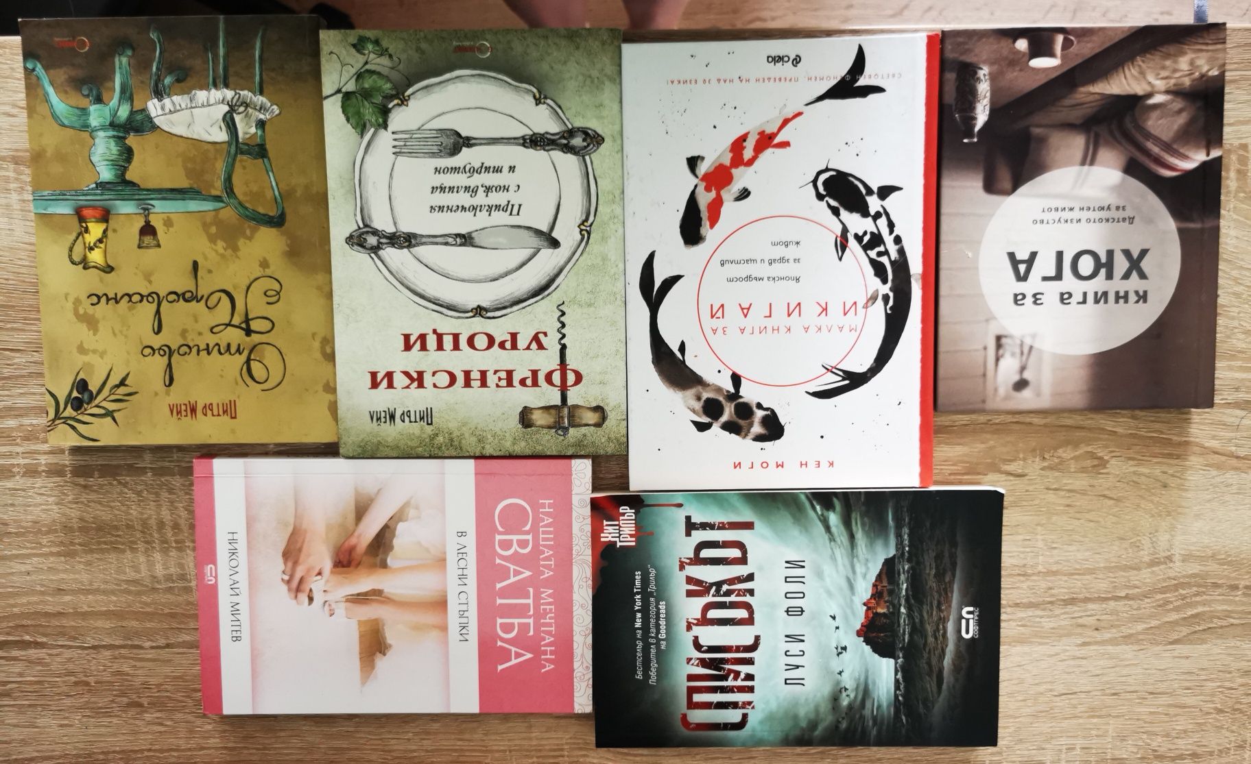 Книги на различна тематика, като нови