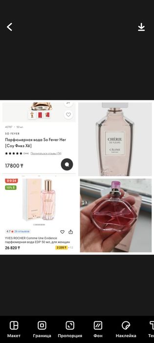 Набор парфюмов  12.000