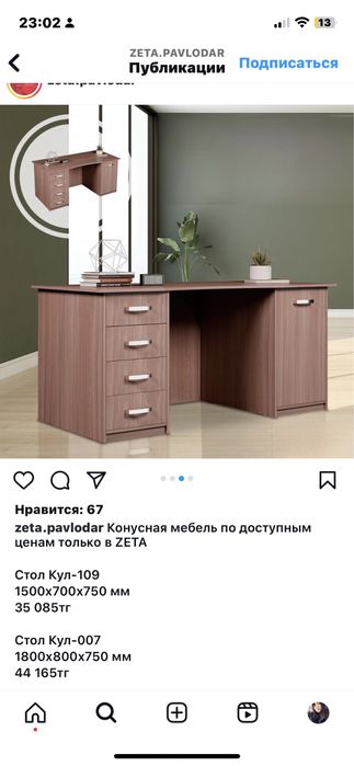 Продам писменный или компютерный стол