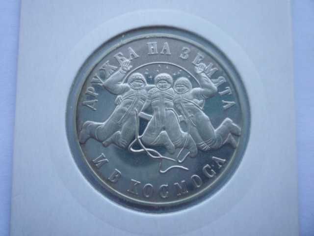 20 лева 1988г. СССР-НРБ