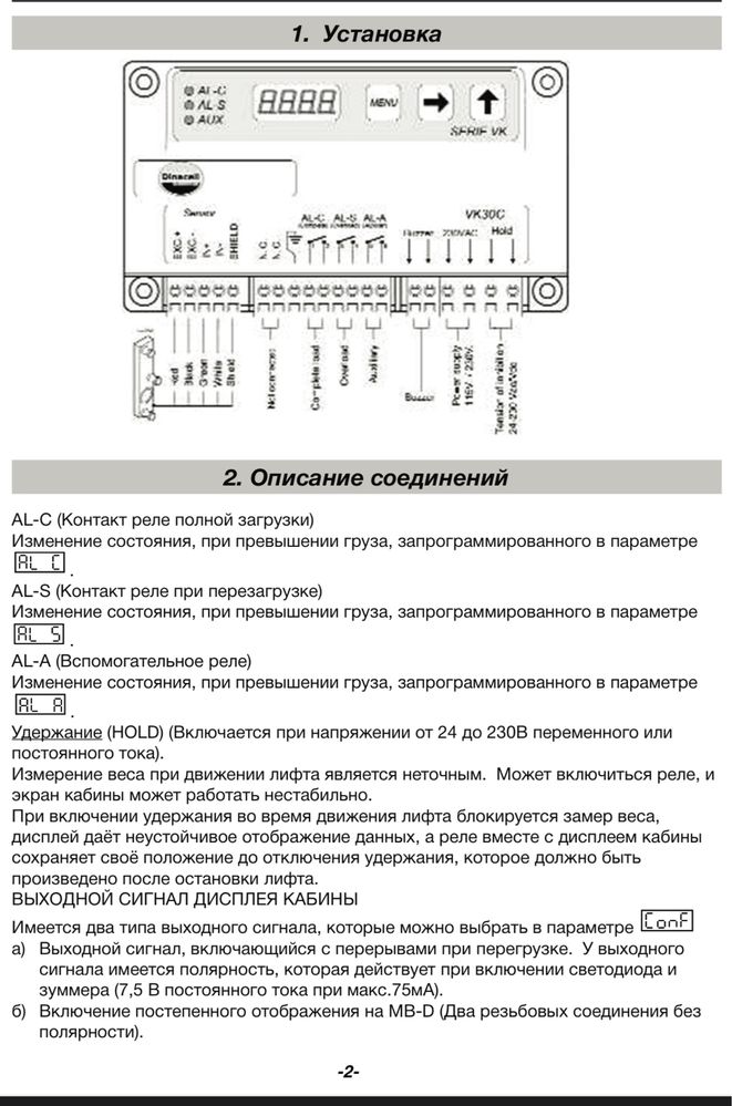 Продам Dinacell rs-485