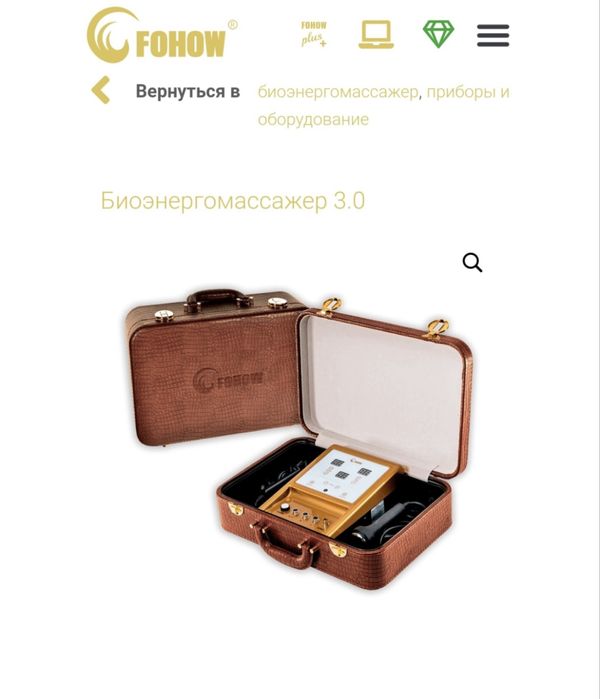 Массажер БЭМ 3.0
