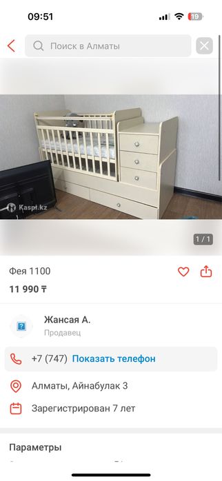 Манеж кровать фея 1100