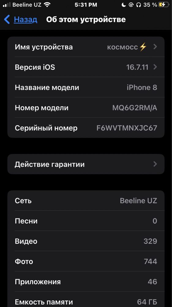 iphone 8 64 1.1 mln srocno