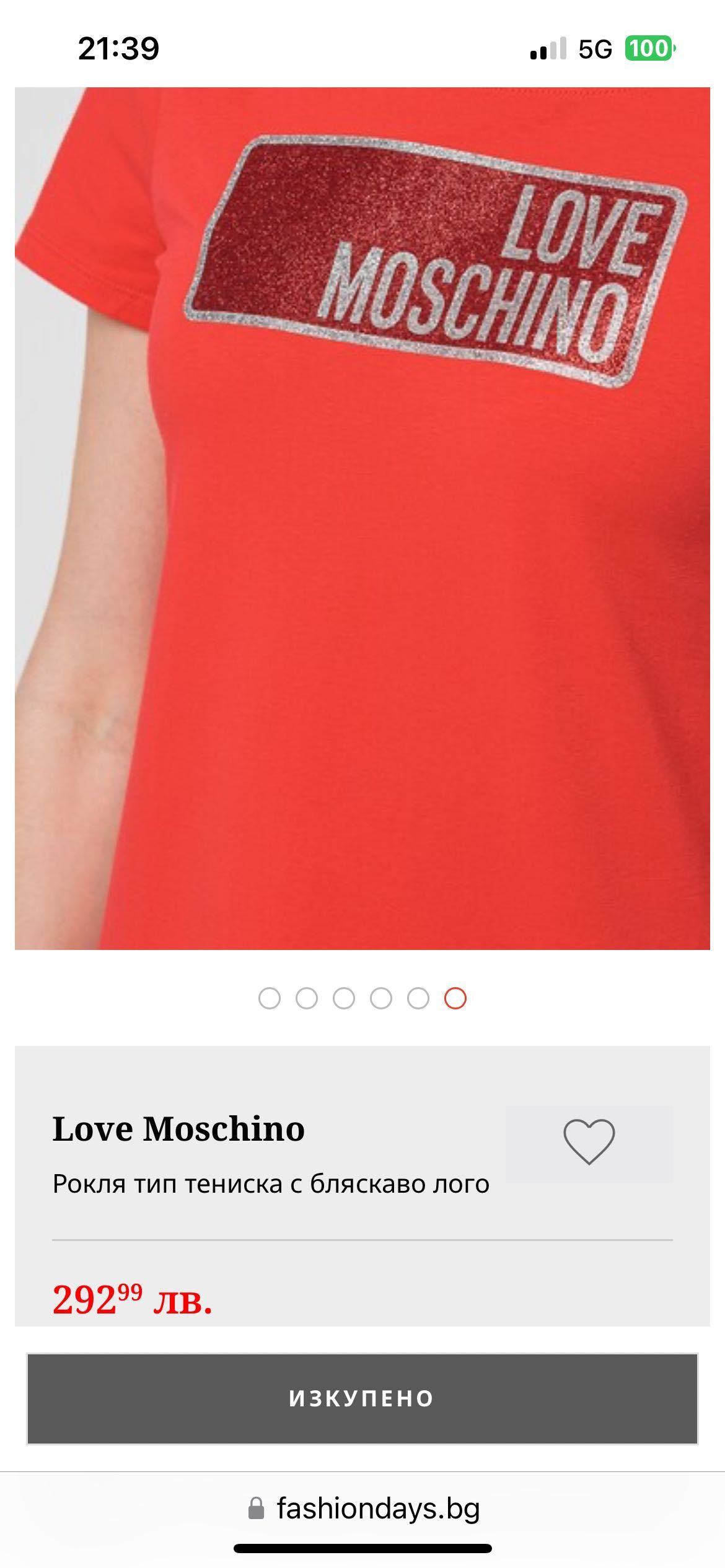 Love Moschino рокля