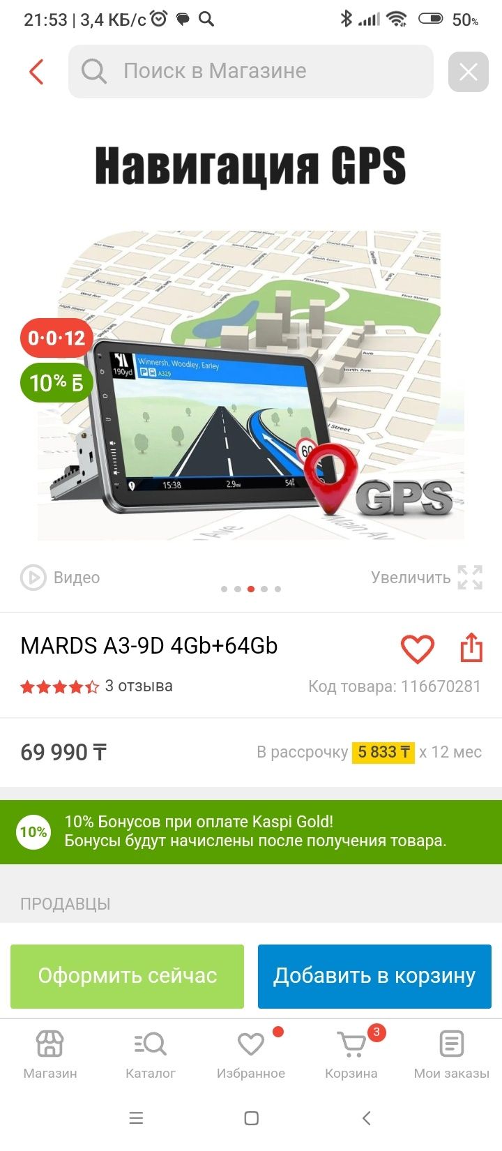 MARDS 4*64 android
