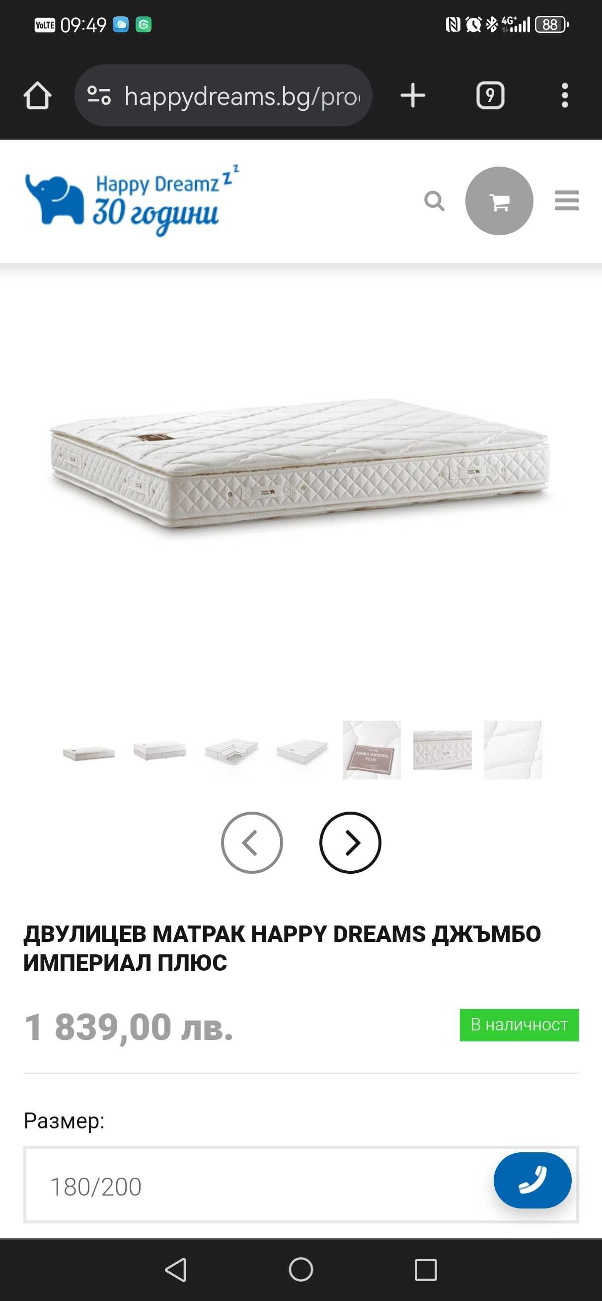 Двулицев матрак Happy Dreams, Jumbo Imperial с размери 200х180х30см